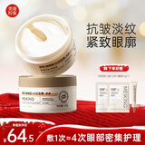 美康粉黛双萃咖啡因眼膜紧致抗皱 眼膜贴120片 情人节礼物女朋友