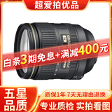 尼康/Nikon 全画幅变焦广角镜头 二手镜头 尼康 AF-S 24-120/F4 VR 99新 单反镜头