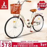 凤凰（Phoenix）自行车成人男女式通用型城市通勤单车女芭蕾 24英寸米黄色
