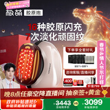 极萌任豪同款政府补贴max3代胶原炮美容仪礼盒提拉紧致家用光子【抗皱淡纹】水光排灯情人节礼物送女友