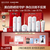 韩束377白蛮腰3件套礼盒护肤品水乳套装美白淡斑送女友生日情人节礼物