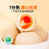 杨生记 溏心蛋245g（7只/盒） 无抗富硒营养鸡蛋卤蛋长白山余脉养殖零食