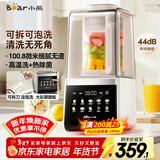 小熊（Bear）破壁机家用自清洗1.5L可拆洗免滤破壁机全自动免煮辅食料理机2025新款静音免洗3-4人热烘除菌G12F8