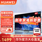 华为电视智慧屏 SE/5SE 43/55/65/75/85英寸  超级投屏4K超高清超薄全面屏 鸿鹄画质儿童教育电视机 43英寸 华为智慧屏43英寸【卧室优选】