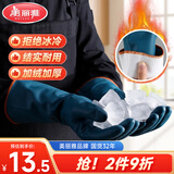 美丽雅加绒洗碗手套1双均码加长32cm冬季保暖加厚耐磨厨房家务清洁洗衣