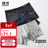 健将男士内裤男新疆长绒弹力棉平角裤7A抗菌四角裤头中腰4条装