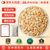 苏紫堂冬瓜子150g/袋 河北安国 中药饮片 当季新货 无熏硫 双边冬瓜籽 冬瓜仁  中药材 中草药 清热化痰