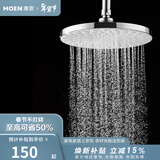 摩恩（MOEN） 花洒喷头淋浴喷头 自洁圆顶喷215mm