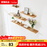 家逸（JIAYI）墙上置物架实木隔板墙壁置物架一字搁板书架电视墙装饰架免打孔 90*15cm原木色