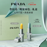 普拉达（PRADA）新年情人节礼物 口红双支装礼盒（002+001）纪念日生日礼物