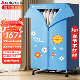 志高（CHIGO） 烘干机家用烘衣服干衣机2025最新款婴儿烘衣机衣服大小型双层定时40斤大容量便携可折叠 【1500W】19钢管+160CM高 490L