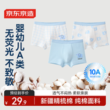 京东京造儿童内裤纯棉抗菌男童中大童平角内裤3条装 蓝色小象150