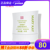 玫琳凯（MARY KAY）护肤品经典1号滋润柔肤乳液保湿补水正品化妆品旗舰 1瓶