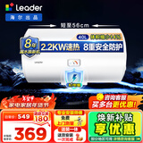 海尔（Haier）智家出品Leader统帅电热水器家用储水式卫生间洗澡小户型租房优选上门安装防电墙专利超省电LC 40L 2200W LC2功率升级