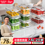 佳帮手冰箱收纳盒保鲜盒食品级密封大容量水果蔬菜鸡蛋泡菜盒7.5L2只装