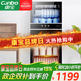 康宝（Canbo）消毒柜家用立式消毒碗柜大容量商用碗筷收纳双门碗柜【政府补贴】XDZ210-D1（ZTP268D-1)