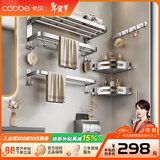 卡贝（cobbe）毛巾架304不锈钢免打孔浴室卫生间置物架浴巾架墙上厕所五金挂件 尊享六件套（免钉/打孔）推荐