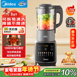 美的（Midea）破壁机家用自清洗全自动免煮多功能可拆洗豆浆机 降噪安睡辅食机 1.75L五谷杂粮3-5人国家补贴 062
