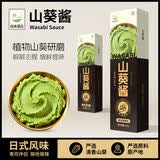 谷本道元山葵酱43g 正宗日式青芥末辣根膏三文鱼刺身寿司食材烤肉料调味酱