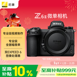 尼康（Nikon）Z6II全画幅微单相机 双EXPEED 6处理器 2450万有效像素 5轴防抖 Z6二代