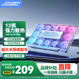 酷睿冰尊（ICE COOREL）笔记本散热器Q8 半导体制冷电脑平台桌散热支架游戏本降温增高桌带RGB灯光适用联想拯救者戴尔天选