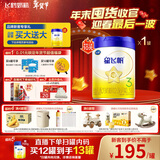 飞鹤星飞帆 婴幼儿配方奶粉3段(1-3岁) 700g 专利OPO 育儿补贴