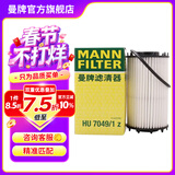 曼牌滤清器（MANNFILTER）机滤机油滤芯格滤清器过滤网新款发动机保养专用配件 奥迪S4 18-21款 3.0T