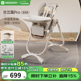 哈卡达宝宝餐椅婴儿成长椅学座椅多功能椅子家用餐桌椅子可折叠学坐神器 【免安装款】-古兰凰Pro