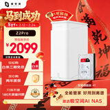 极空间私有云Z2Pro 4T双盘位NAS智能AI娱乐办公网络存储服务器(内置1块酷狼 4TB硬盘)白色 免安装