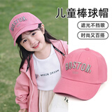 偶森儿童棒球帽女童3-6-12岁鸭舌帽韩版潮遮阳小学生户外运动休闲百搭