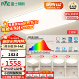 雷士（NVC）全光谱护眼吸顶灯客厅大灯智能LED照明灯具简约大气光域S赠安装