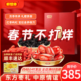 好想你【门店同款】 黄帝御枣红枣礼盒  新疆特产灰枣 高端礼盒节日礼盒  贡枣（特级免洗枣)1028g