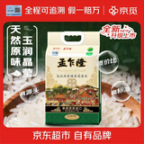 孟乍隆 京觅【京东基地】2025年新米 乌汶府泰国茉莉香米 泰国大米10斤
