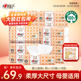 心相印婴儿抽纸 3层120抽*18包加大L码（母婴可用宝宝纸巾新旧交替发）