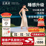 金橡树泰舒天然乳胶床垫泰国进口原液榻榻米双人可定制1.8*2米 适中偏硬