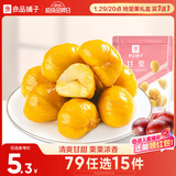 良品铺子蜂蜜甘栗仁80g板栗仁栗子熟食休闲零食小吃去壳甜栗子坚果炒货