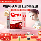 意之宝红皇后育血粉贫血补气血女性补铁剂改善免疫哺乳活性叶酸 30袋