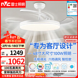雷士（NVC）风扇灯吊扇餐厅卧室客厅全光谱1级能效三防一体48寸100瓦包安装