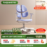 护童（Totguard）儿童学习椅可调节升降学生四背坐姿椅 G985Ultra_奇思蓝 含脚踏