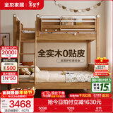 全友（QUANU）家居多功能儿童房实木储物床卧室上下双层高低子母小孩床政府补贴 【挂梯】上下床+床垫*2 1.2x1.9米【0贴皮全实木】