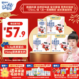 蒙牛【宝贝早餐】蒙牛未来星儿童牛奶草莓味125ml*60盒学生营养早餐奶
