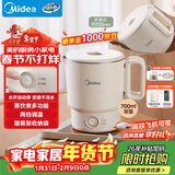美的（Midea）便携电热水壶烧水折叠小容量恒温旅行 母婴级316L不锈钢自动断电蒸饮煮泡面杯年货MK-SH07S104-PRO