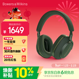 宝华韦健【焕新补贴】蓝牙耳机Px7S2e头戴式无线HIFI主动降噪智能音乐耳麦Px7二代升级款松山青 新年礼物