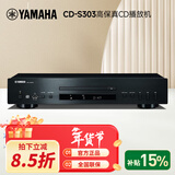 雅马哈（YAMAHA）CD-S303 发烧cd机cd播放机高保真 USB播放 数字输出HIFI专区 黑色CD-S303 CD播放机