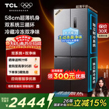TCL大无界460升T9 Pro十字四开门58cm超薄零嵌入式双系统三循环冰箱 双开门家用电冰箱 风冷无霜 R460T9-UQS国家补贴