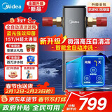 美的前置过滤器家用全自动清洗反冲洗自来水滤水器净水器智能定时-56ST