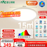 雷士（NVC）客厅大灯吸顶卧室灯led智能高端全光谱未来光轻辰48W赠安装服务