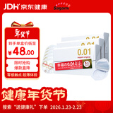 相模001 避孕套 安全套超薄标准15只套套成人情趣计生用品进口 年货节