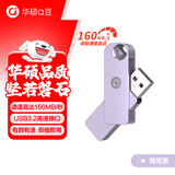 华硕（ASUS）a豆64GB USB3.2Gen 1金属旋转U盘时尚耐用鸯尾紫商务必备学习办公投标电脑通用U300系列