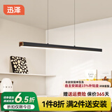 迅泽餐厅吊灯 2025款一字长条饭厅餐桌灯办公室前吧台灯广东中山灯具 全光谱_曜石黑80CM三色变光